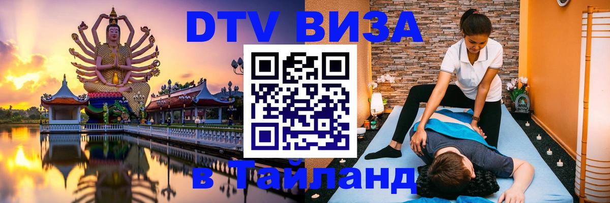 Оформление DTV визы под ключ: стоимость и тарифы, только загранпаспорт - Сан-Марино  19.11.2025 